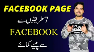 How to Monetize Facebook page in 2022 | Facebook Page Monetize kaise kare