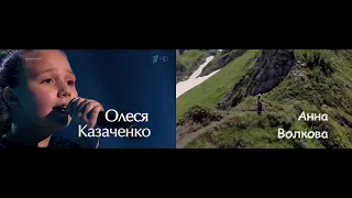 Олеся Казаченко и Анна Волкова - Rise Up