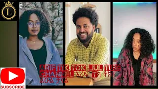 tik tok ethiopian funny videos compilation/habesha vin /ቲክ ቶክ ሀበሻ ቀልድ