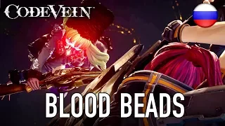 Code Vein - PS4/XB1/PC - Blood Beads (Russian TGS 2017 Trailer)