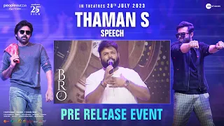 Thaman S Speech | Bro Pre Release Event | Pawan Kalyan | Sai Dharam Tej | Samuthirakani