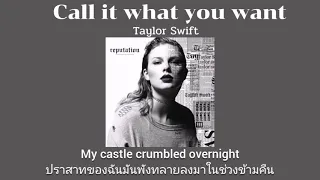 (Thaisub)​ Call it what​ you​ want -​ Taylor Swift แปลไทย