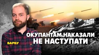 московитам наказали не наступати | Марафон "НЕЗЛАМНА КРАЇНА". 233 день – 14.10.2022