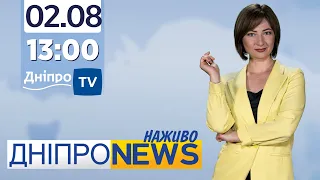 Новини Дніпро NEWS 13:00 / 2 серпня 2021