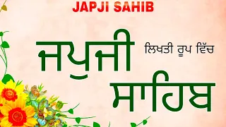 Nitnem Sahib / Japji Sahib / ਲਿਖਤੀ ਰੂਪ ਵਿੱਚ / Japji Sahib Path Full