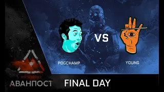 [Matches] WSI Season 2. Аванпост. Playoff. PogChamp vs Young