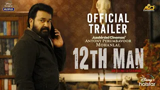 12th Man | Official Trailer | Mohanlal, Jeethu Joseph, Unni Mukundan | 20th May