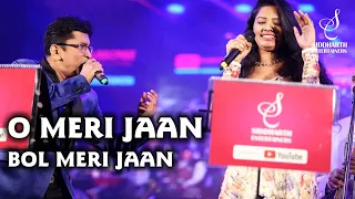 O MERI JAAN BOL MERI JAAN | GUL SAXENA | ALOK KATDARE | SIDDHARTH ENTERTAINERS