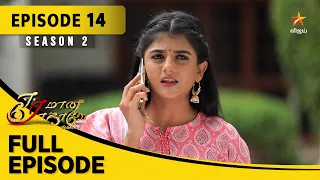 Eeramaana Rojaave Season 2 | ஈரமான ரோஜாவே | Full Episode 14