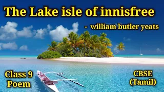 The Lake isle of innisfree | william butler yeats | Class 9 - poem | CBSE | explain in Tamil | isle