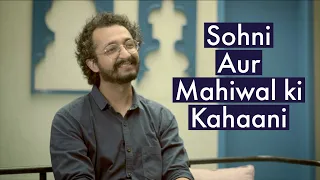 SOHNI AUR MAHIWAL KI WOH RAAT... - EK KAHAANI - RJ VASHISHTH