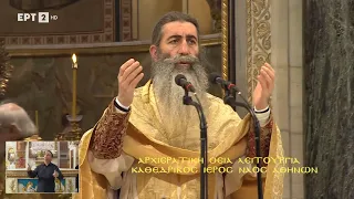 LIVE |  Αρχιερατική Θεία  Λειτουργία  «Από τον Καθεδρικό Ιερό Ναό Αθηνών»  ΚΥΡΙΑΚΗ  10/03/2024