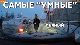 Подборка САМЫХ "УМНЫХ" водителей #942