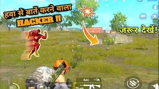 HACKERR!!! 😤 SPEED HACK PUBG LITE😠.