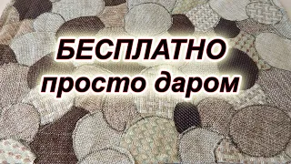 Уникальная идея. Шью из мебельных лоскутов шикарный ковер "Камушки". Sly patchwork.