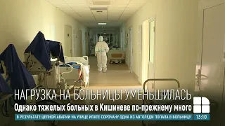 COVID-19 в Кишинёве: уменьшилась нагрузка на больницы