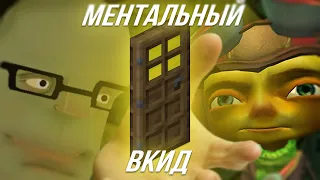 Кратко про Psychonauts (часть 1)