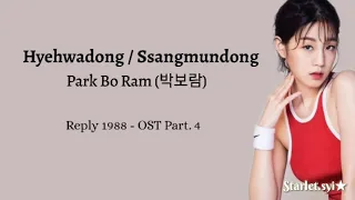 Park BoRam - Hyehwadong / Ssangmundong (Reply 1988 OST Part.4)