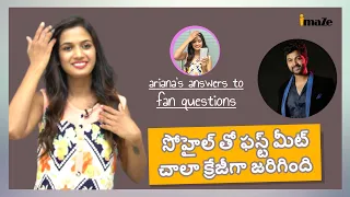 Ariyana and Sohel Crazy First Meet | Ariyana Glory Interview | Bigg Boss 4 Telugu | imaze