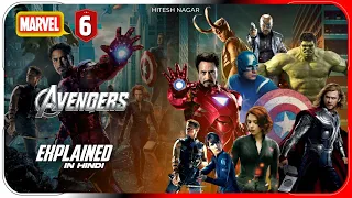 The Avengers Movie (2012) Explained In Hindi | Disney+ Hotstar Movies हिंदी / उर्दू | Hitesh Nagar