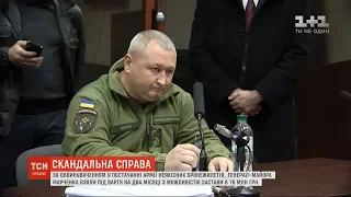 Печерський суд взяв під варту генерала-майора Дмитра Марченка з альтернативою застави