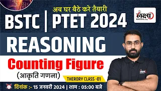 BSTC Reasoning 2024 | BSTC Counting of figure trick | PTET Reasoning Online Class 2024 | #01