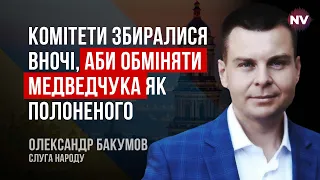 Ми не можемо йти по бєспрєдєлу і забрати мандат у всіх – Олександр Бакумов