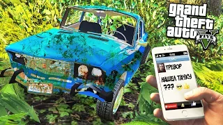 НАШЕЛ В ЛЕСУ ЗАБРОШЕННЫЙ ВАЗ 2106 РЕАЛЬНАЯ ЖИЗНЬ ГТА 5 МОДЫ #30! видео игра GTA РП мультик для детей