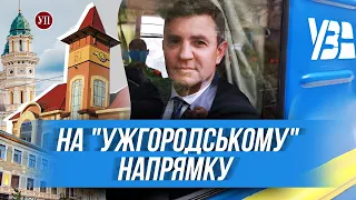 На ужгородском направлении. Приключения бравого депутата Тищенко | УП. Расследование