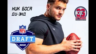 Ник Боса, дифенсив-энд. Хайлайты || Nick Bosa, DE. Highlights mix HD