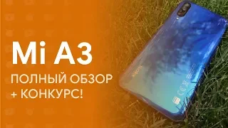 🔥 XIAOMI MI A3 - Я ОШИБАЛСЯ! | ПОЛНЫЙ ОБЗОР + КОНКУРС 🔥