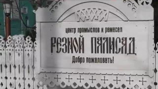 "Резной Палисад" команда: Щит Меч ПСО ВКК