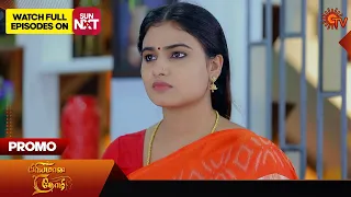 Priyamaana Thozhi - Promo | 27 December 2023 | Full EP Free on SUN NXT | Sun TV | Tamil Serial