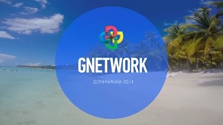 Gnetwork  Доминикана 2014