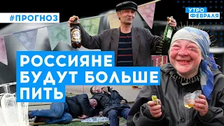 Несмотря на санкции, потребление алкоголя в России увеличится  | Пивоваров