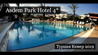 Asdem Park Hotel 4* | Турция | Кемер 2019