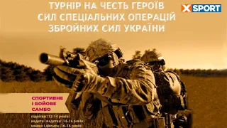 Всеукраїнський турнір з САМБО на честь Героїв ЗСУ Фінал 3