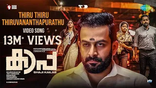 Thiru Thiru Thiruvananthapurathu - Video Song | Kaapa | Prithiviraj | Jakes Bejoy | Shaji Kailas