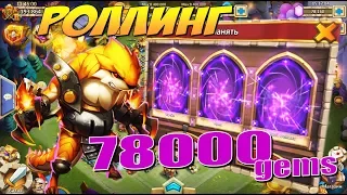 ПРОВЕРКА РАНДОМА НА ДРОП, 78000 САМОВ, Битва Замков, Castle Clash