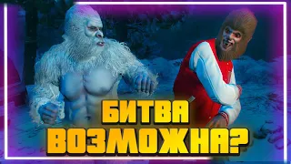 НЕОБЫЧНЫЕ ЭКСПЕРИМЕНТЫ В GTA Online | Йетти