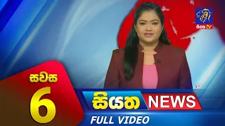 Live | Siyatha News | 6.00 PM | 27 - 09 - 2023