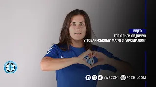 ТМ. Житлобуд-1 - Арсенал: гол О. Овдійчук