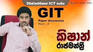 GIT Paper discussion Part - 2