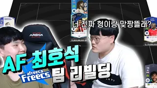 18살 금손의 리빌딩은 이렇게 어렵습니다.. 피파4 강준호 FIFAONLINE4