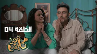 Captain Majed Ep 04 ll  كابتن ماجد الحلقة 04