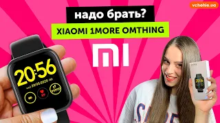 Смарт часы Xiaomi 1More Omthing E-Joy. ПОДРОБНЫЙ ОБЗОР!