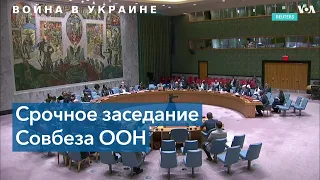 В ООН не поддержали требование РФ о расследовании по поводу Украины и биологического оружия