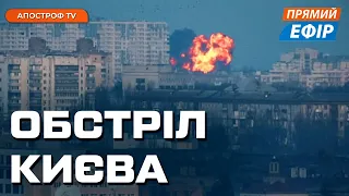РАКЕТНИЙ УДАР ПО КИЄВУ ❗️ Нові вибухи в Росії ❗️ Розбиті енергопотужності України