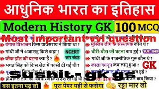 Modern History Mcq Top 100 History Gk Modern History Gk questions and answers भारत का इतिहास #gk