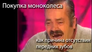 15. Покупка моноколеса. Стоит ли покупать моноколесо? Опасно ли моноколесо?